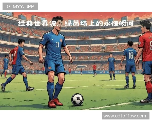 足球明星辉煌与落幕的故事视频回顾带你重温他们的传奇人生与感人时刻